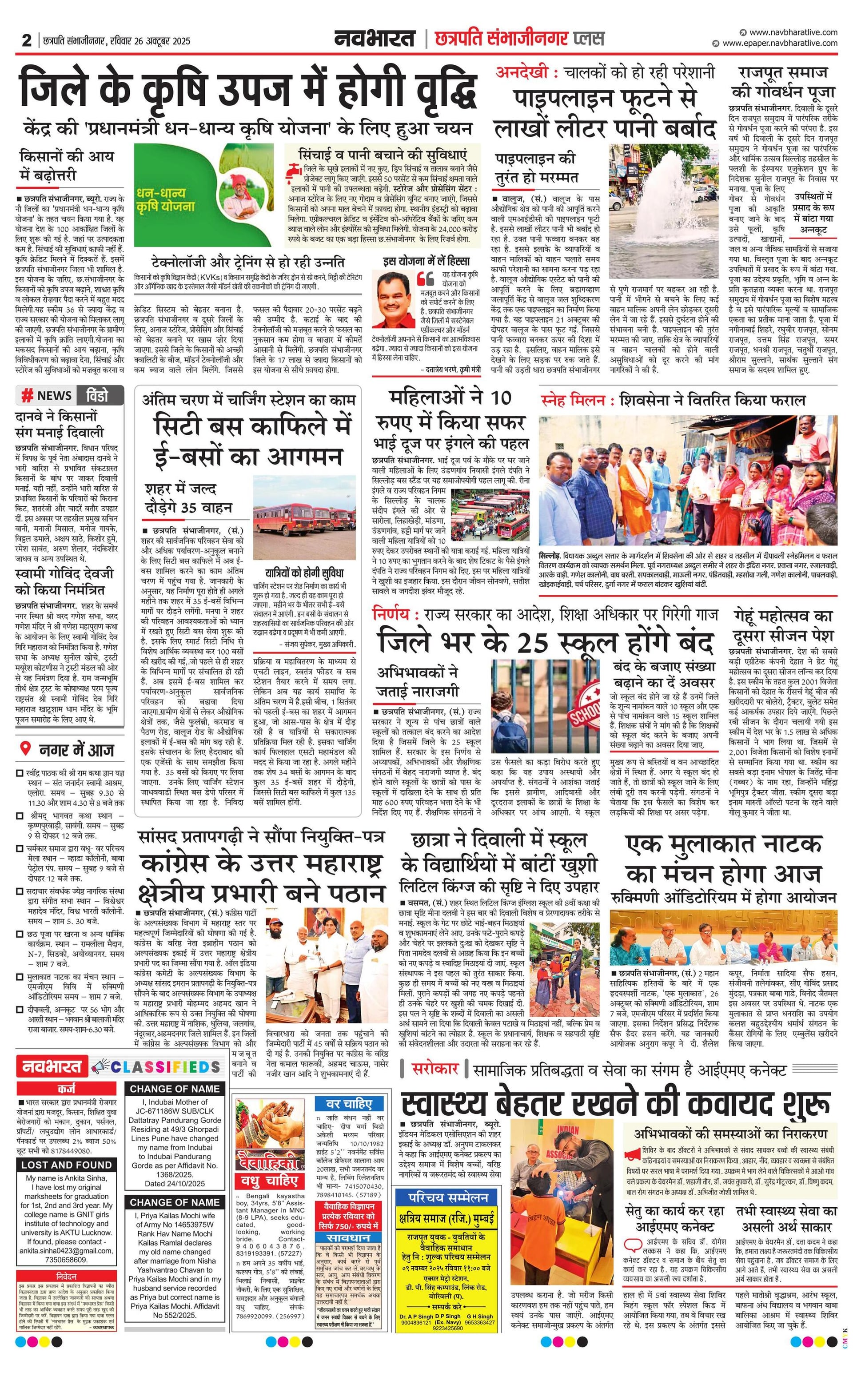 Newspaper page