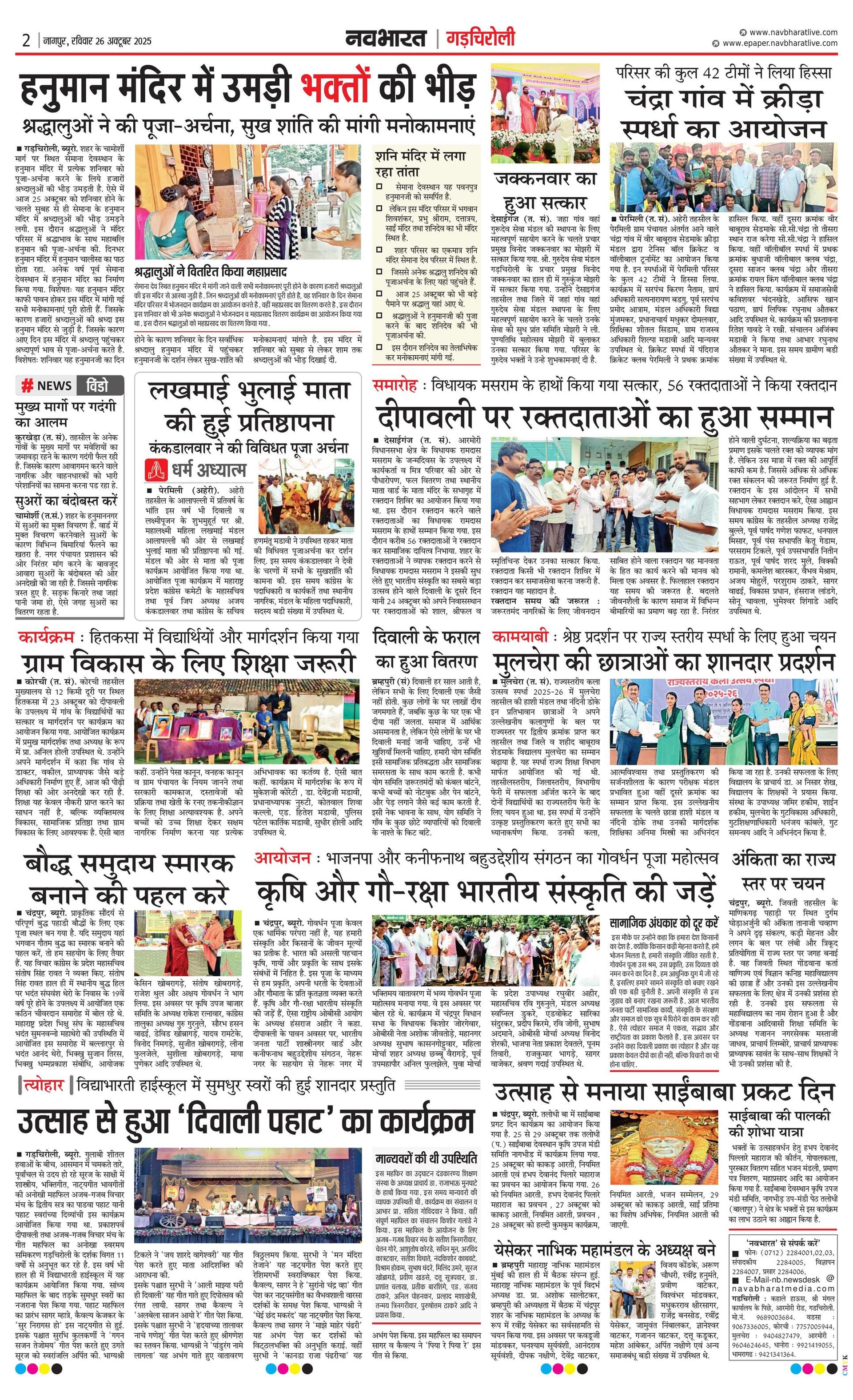 Newspaper page