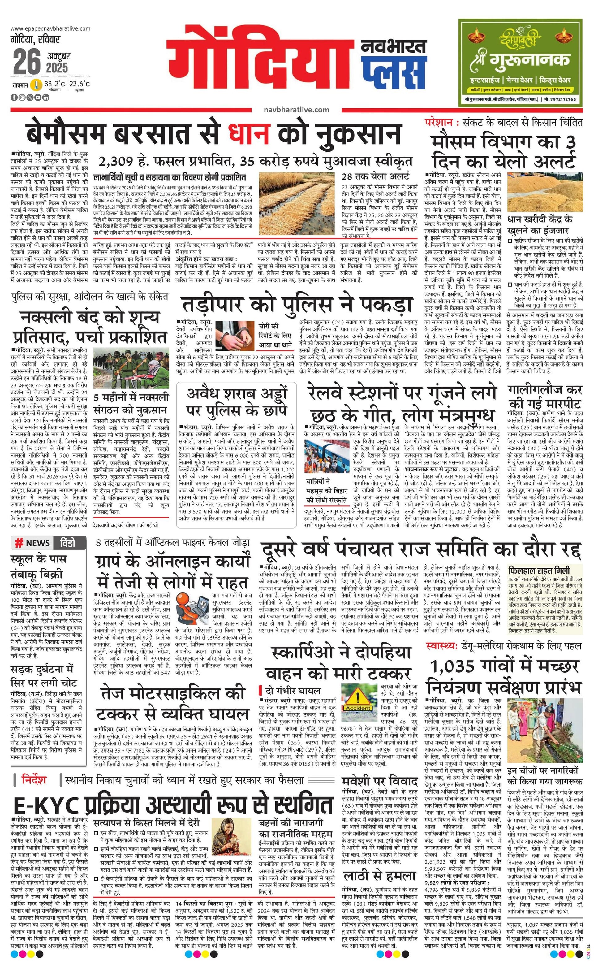 Newspaper page