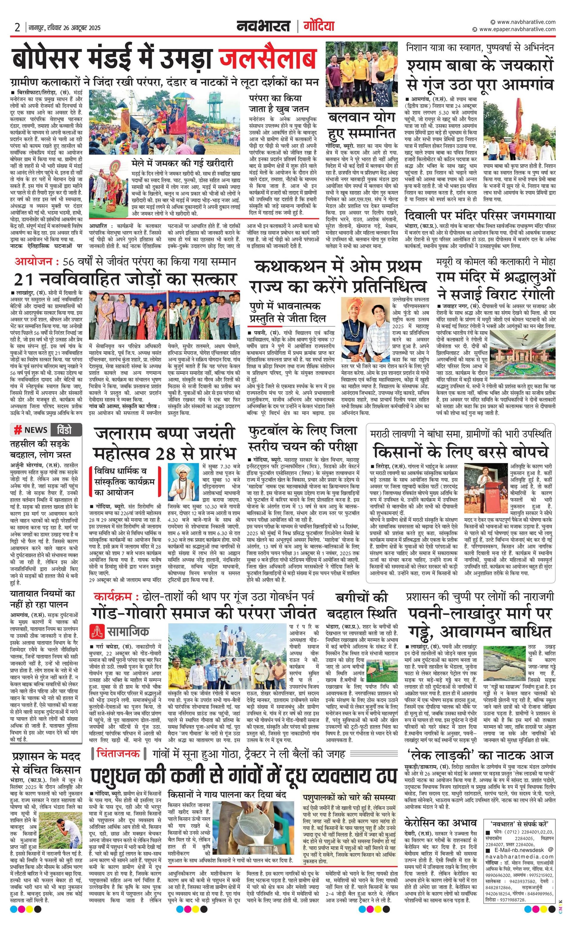 Newspaper page