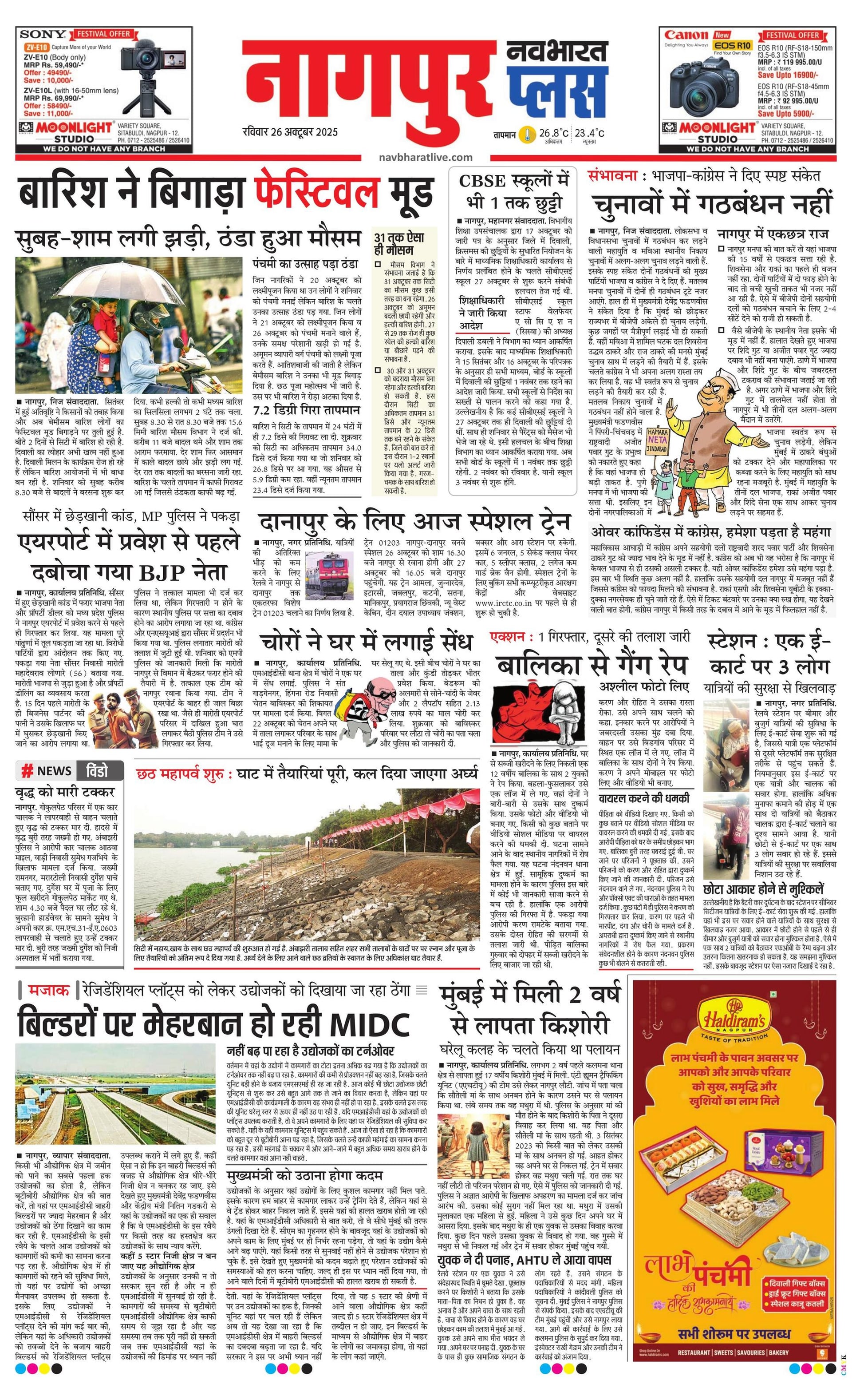 Newspaper page