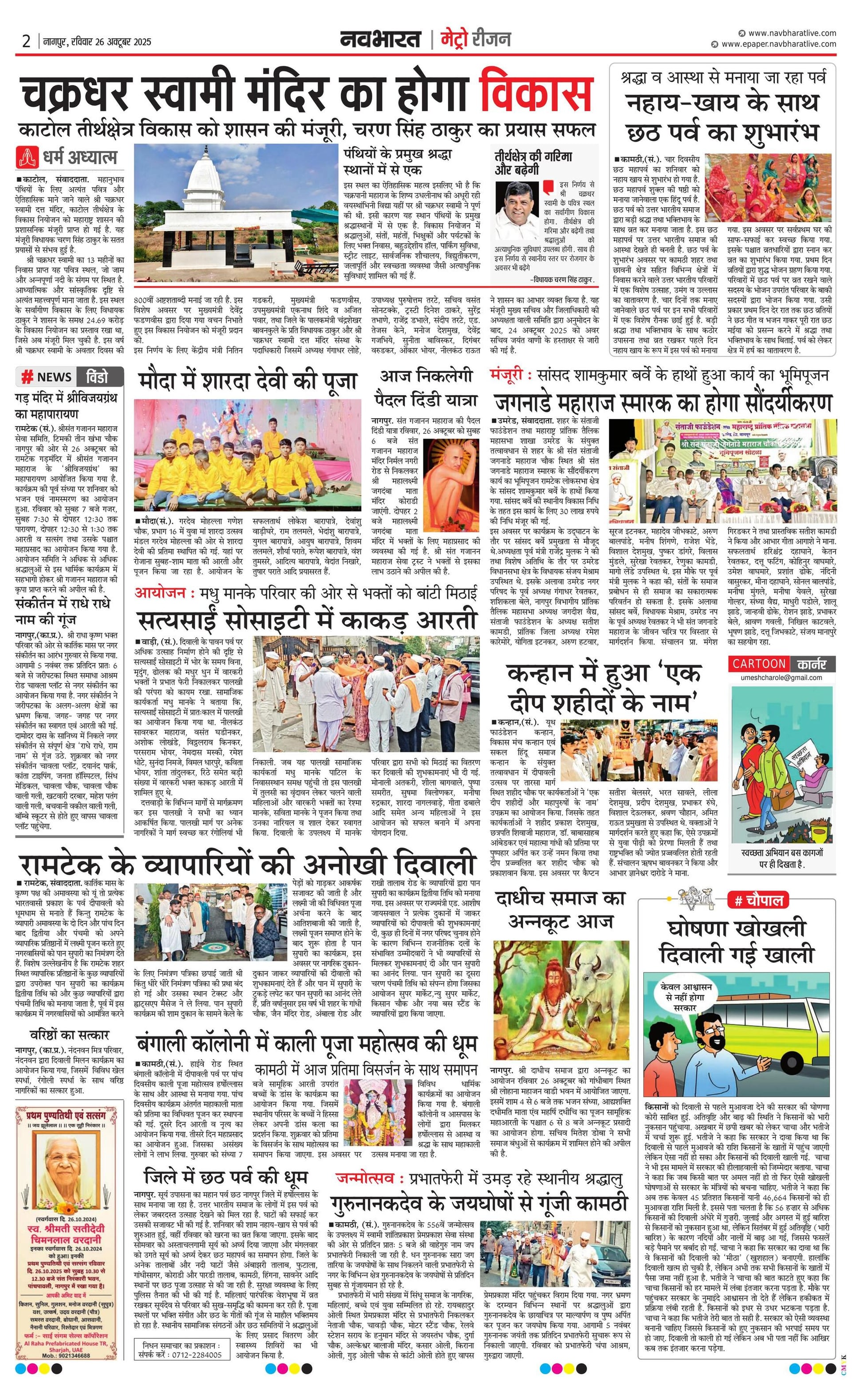 Newspaper page