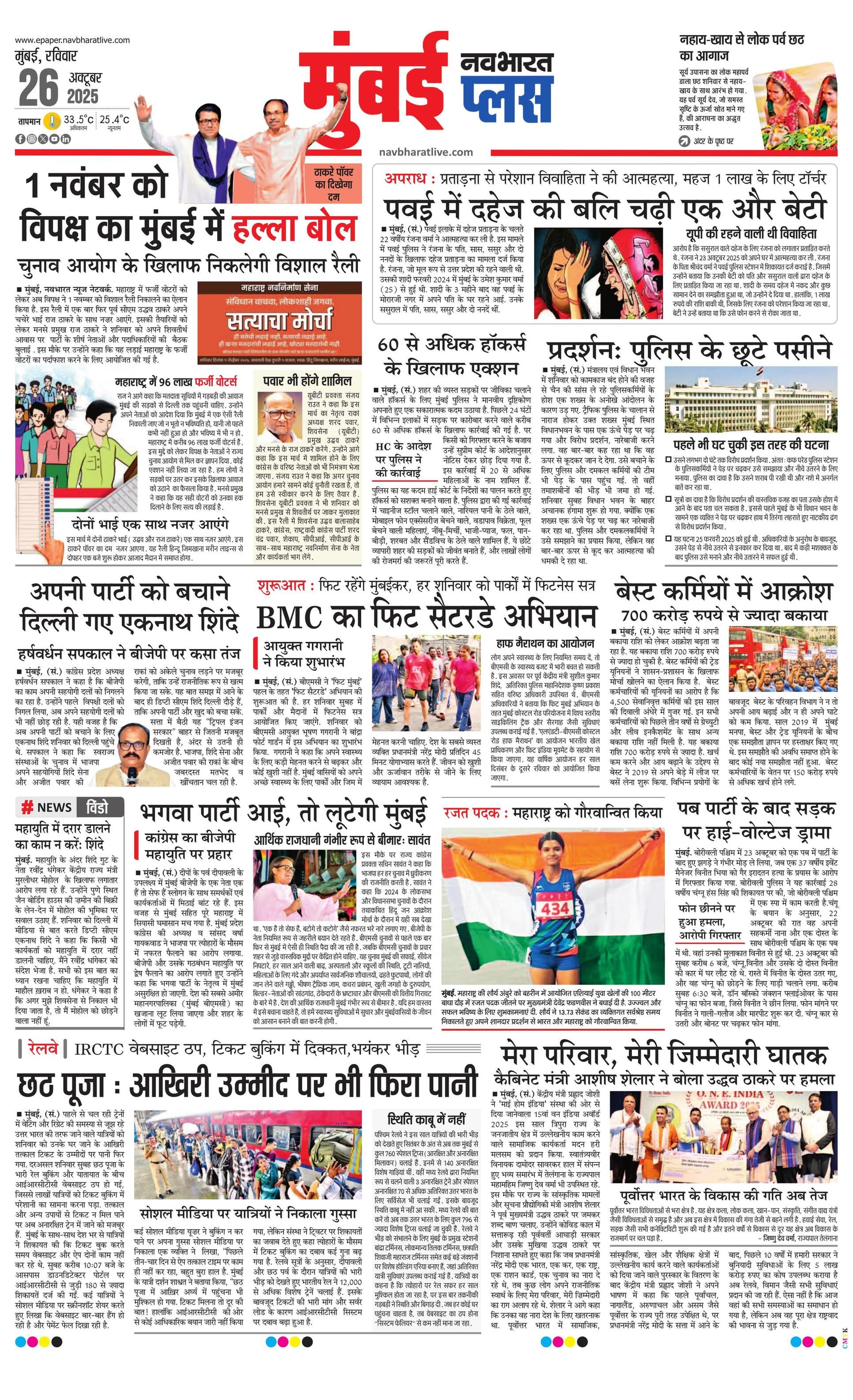 Newspaper page