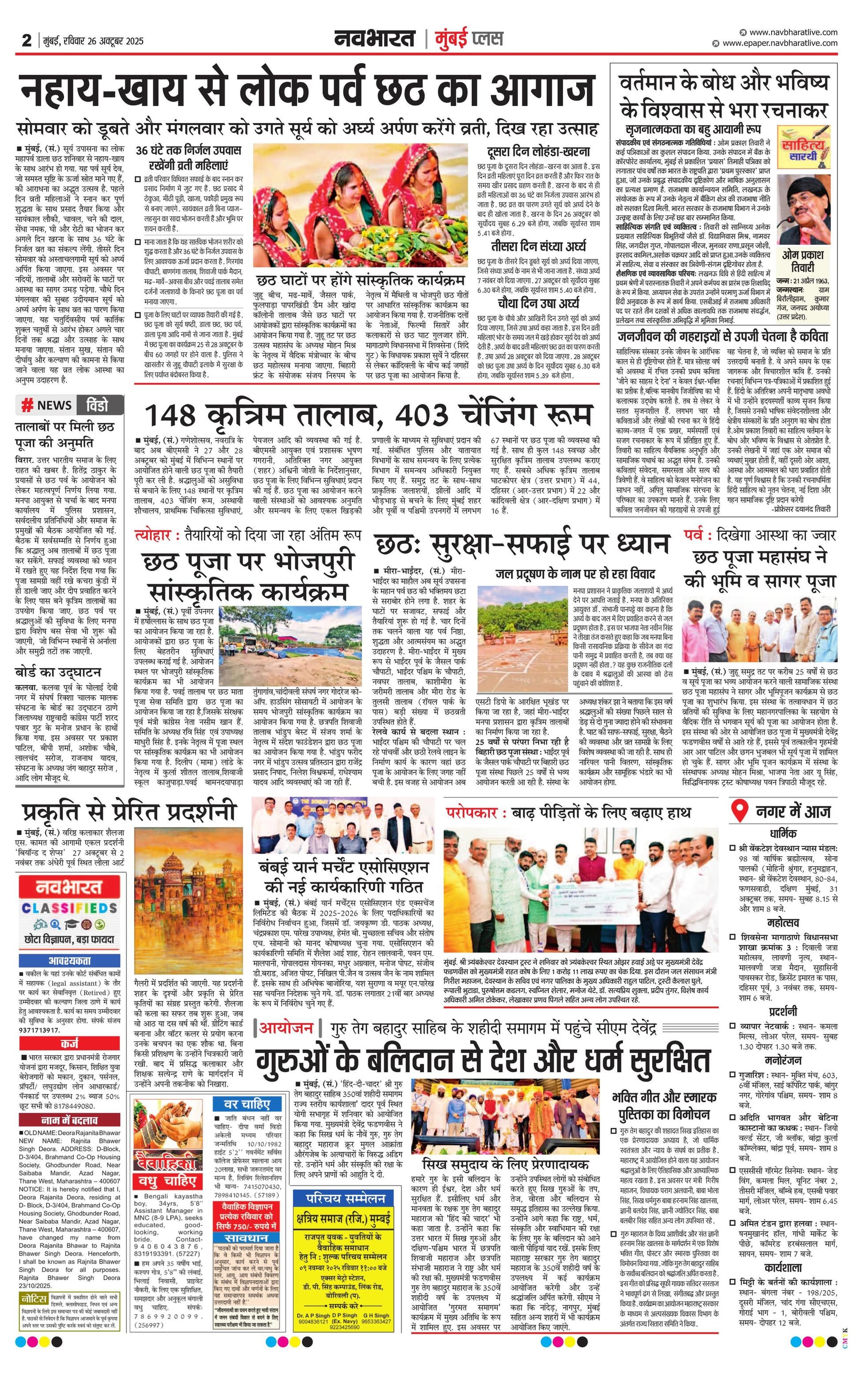 Newspaper page
