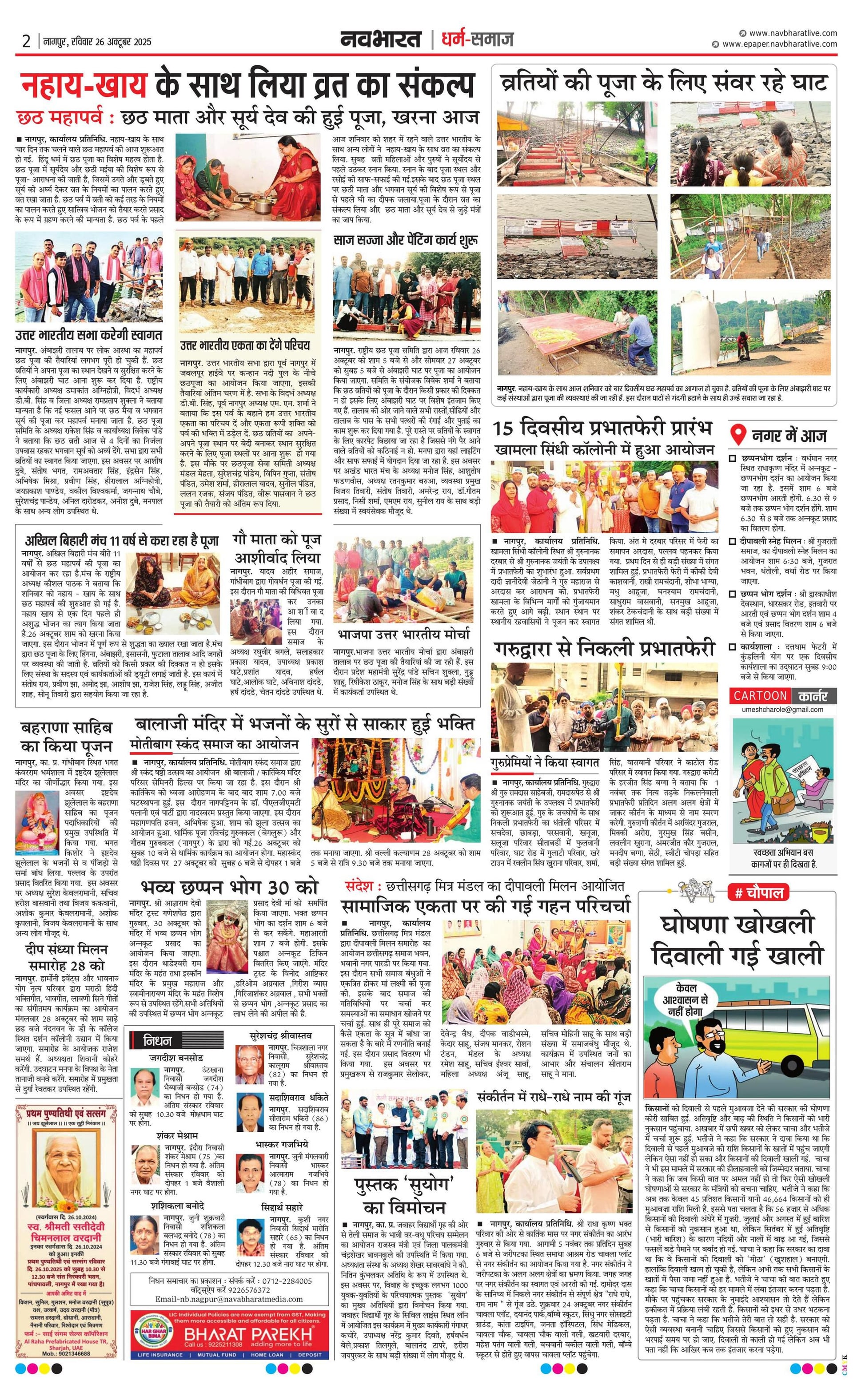 Newspaper page