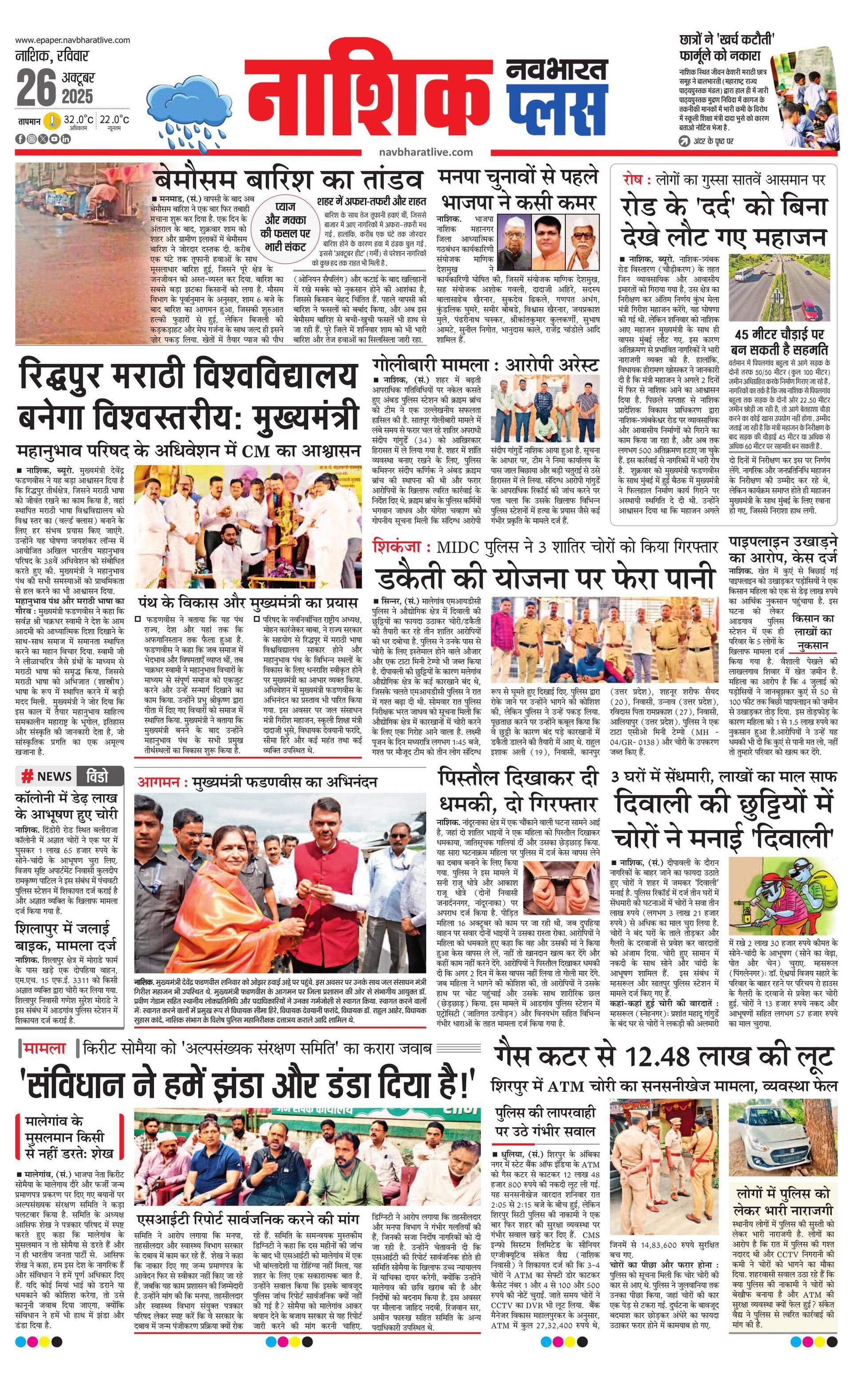 Newspaper page
