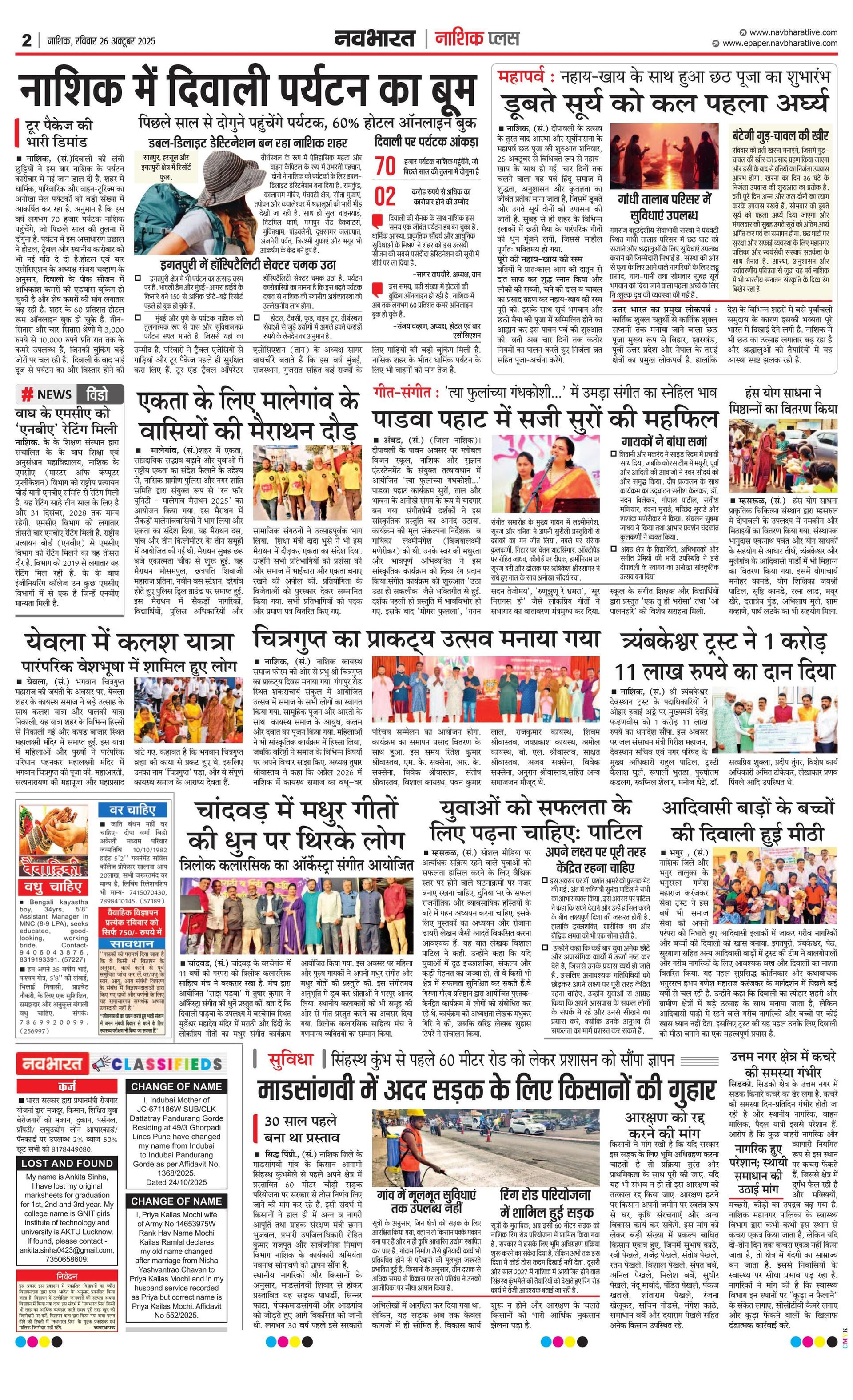 Newspaper page