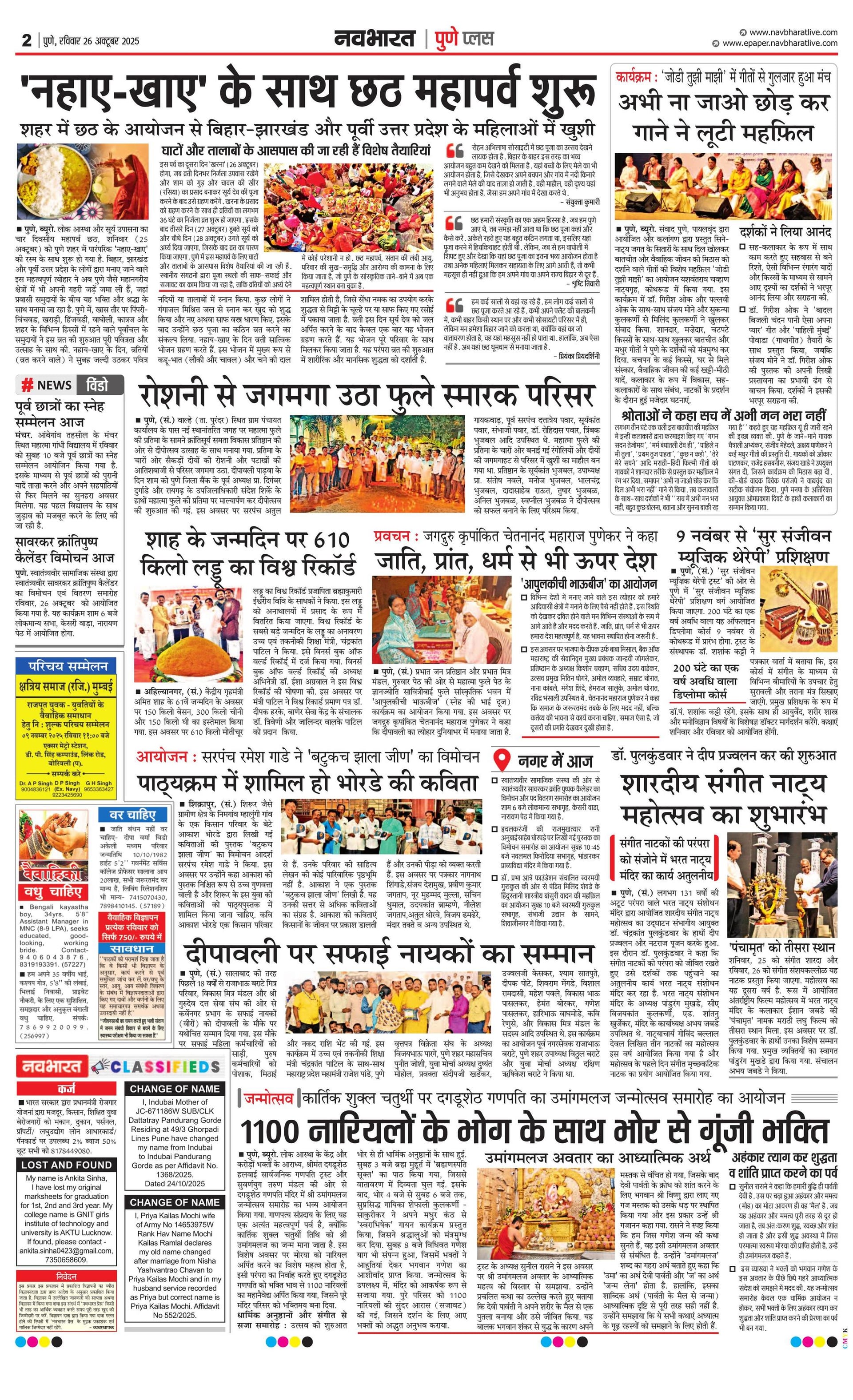 Newspaper page