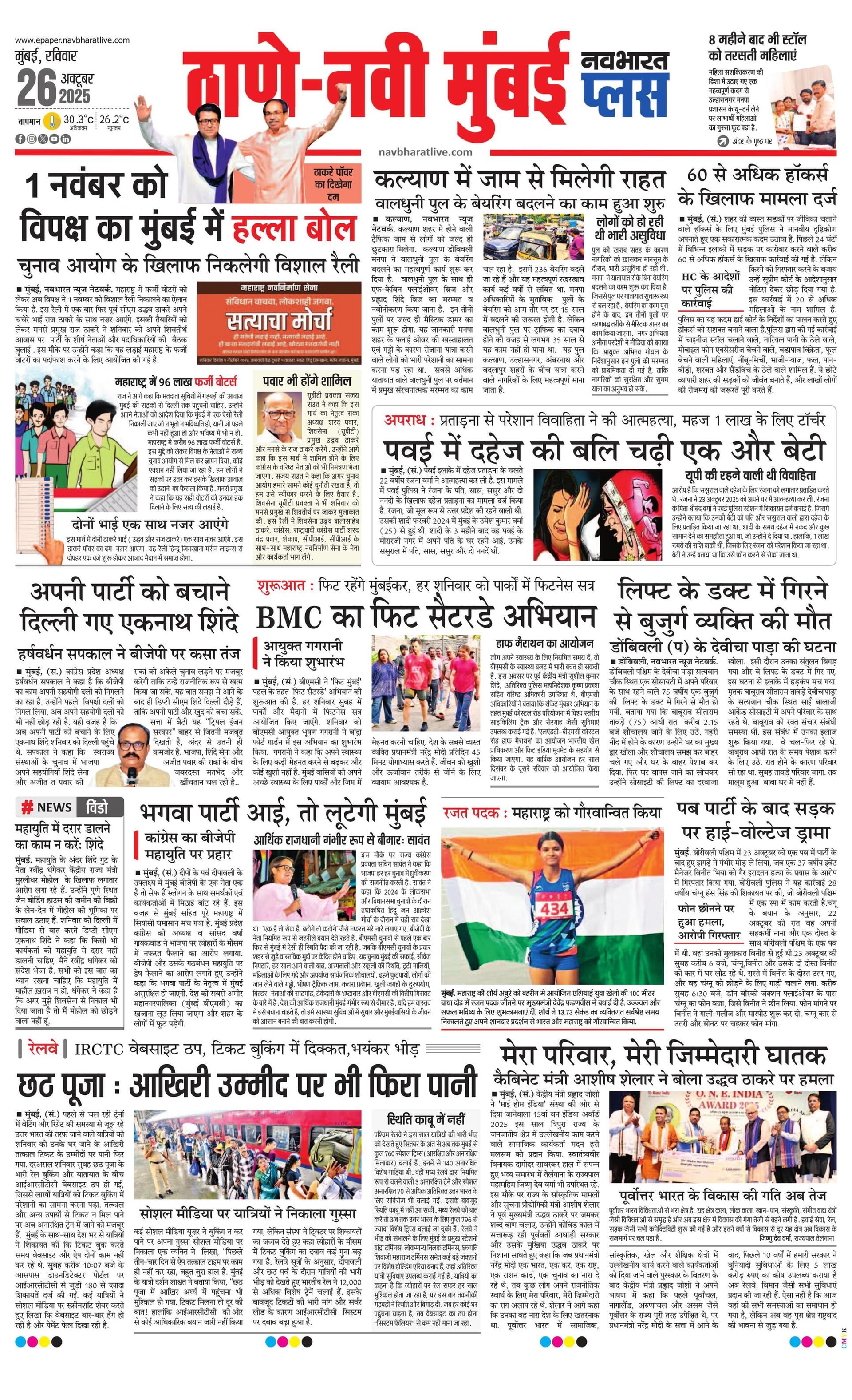 Newspaper page