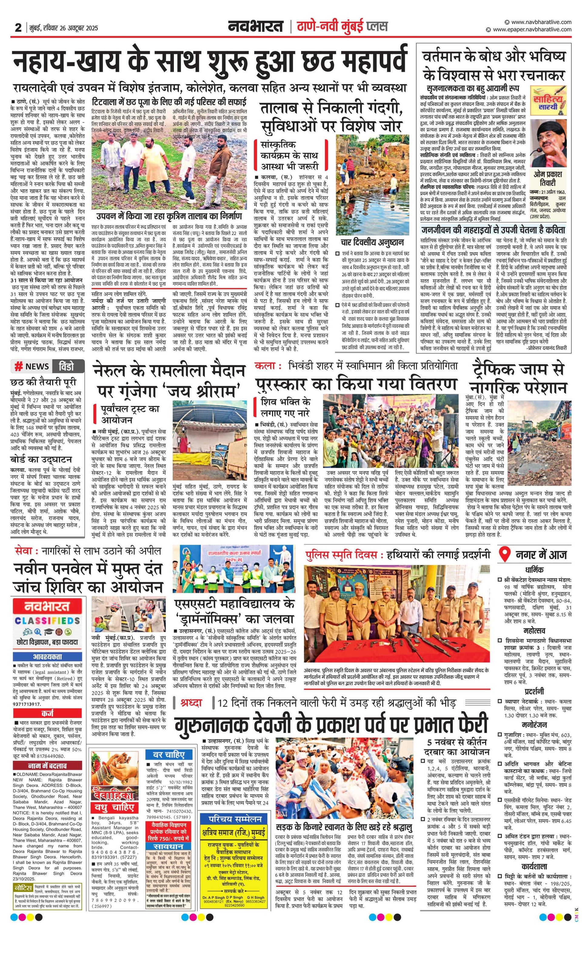 Newspaper page