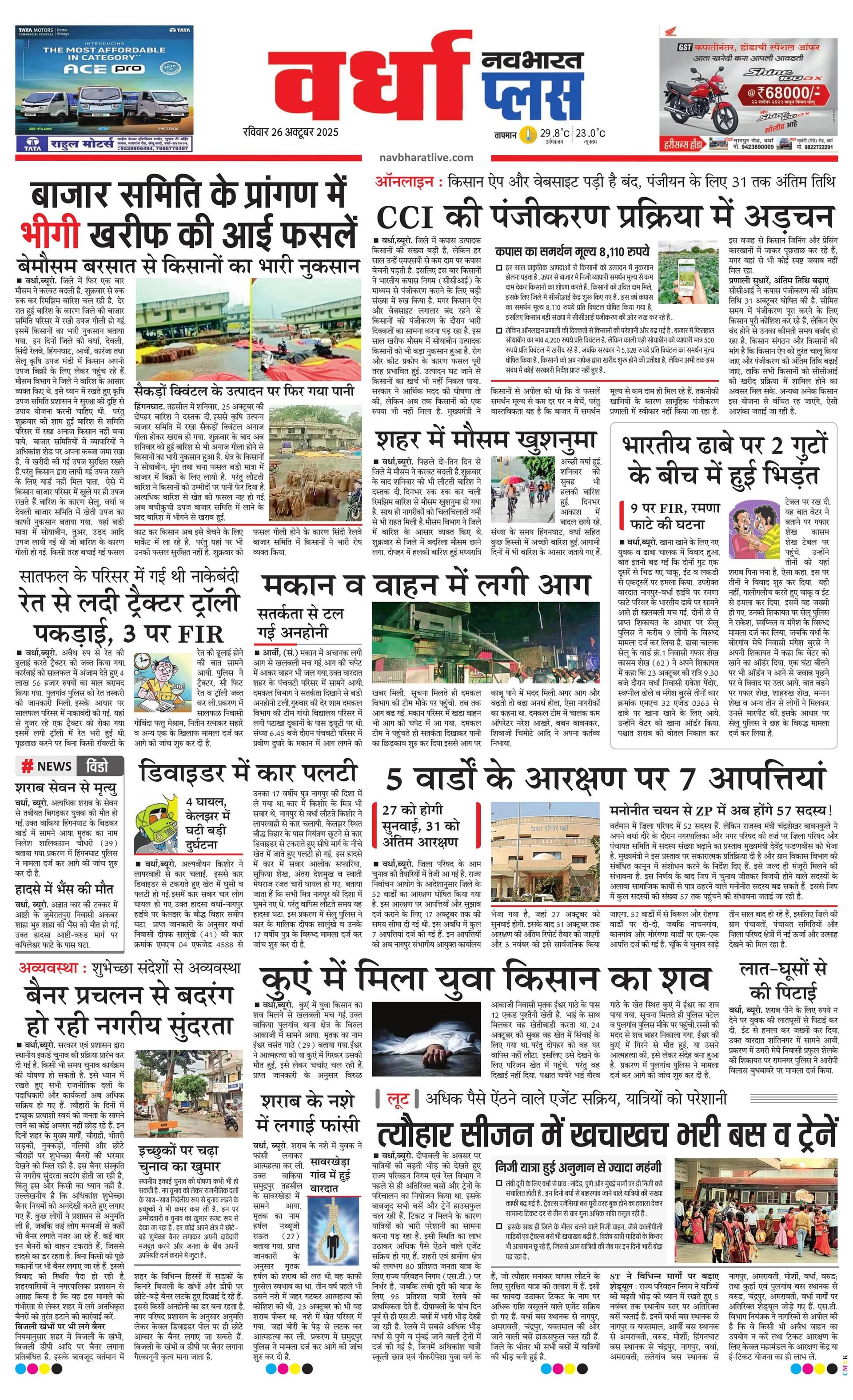 Newspaper page