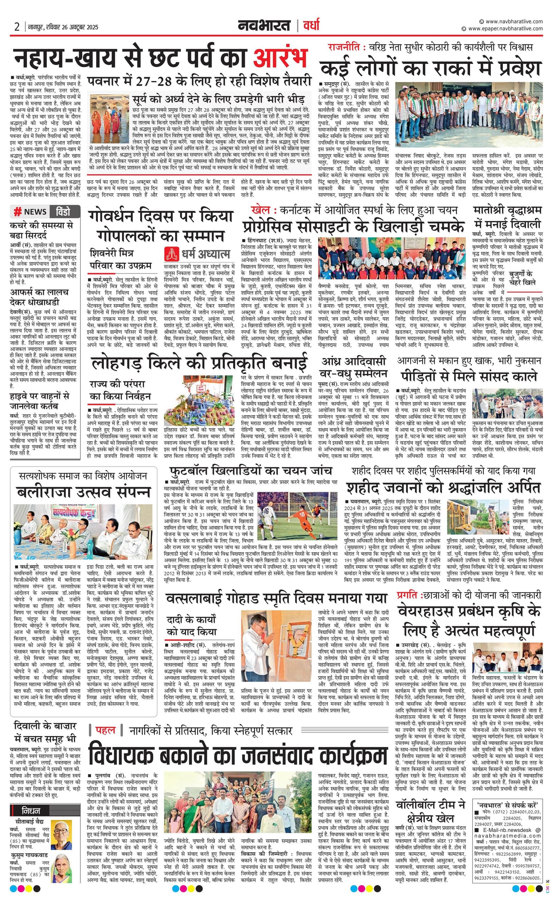 Newspaper page