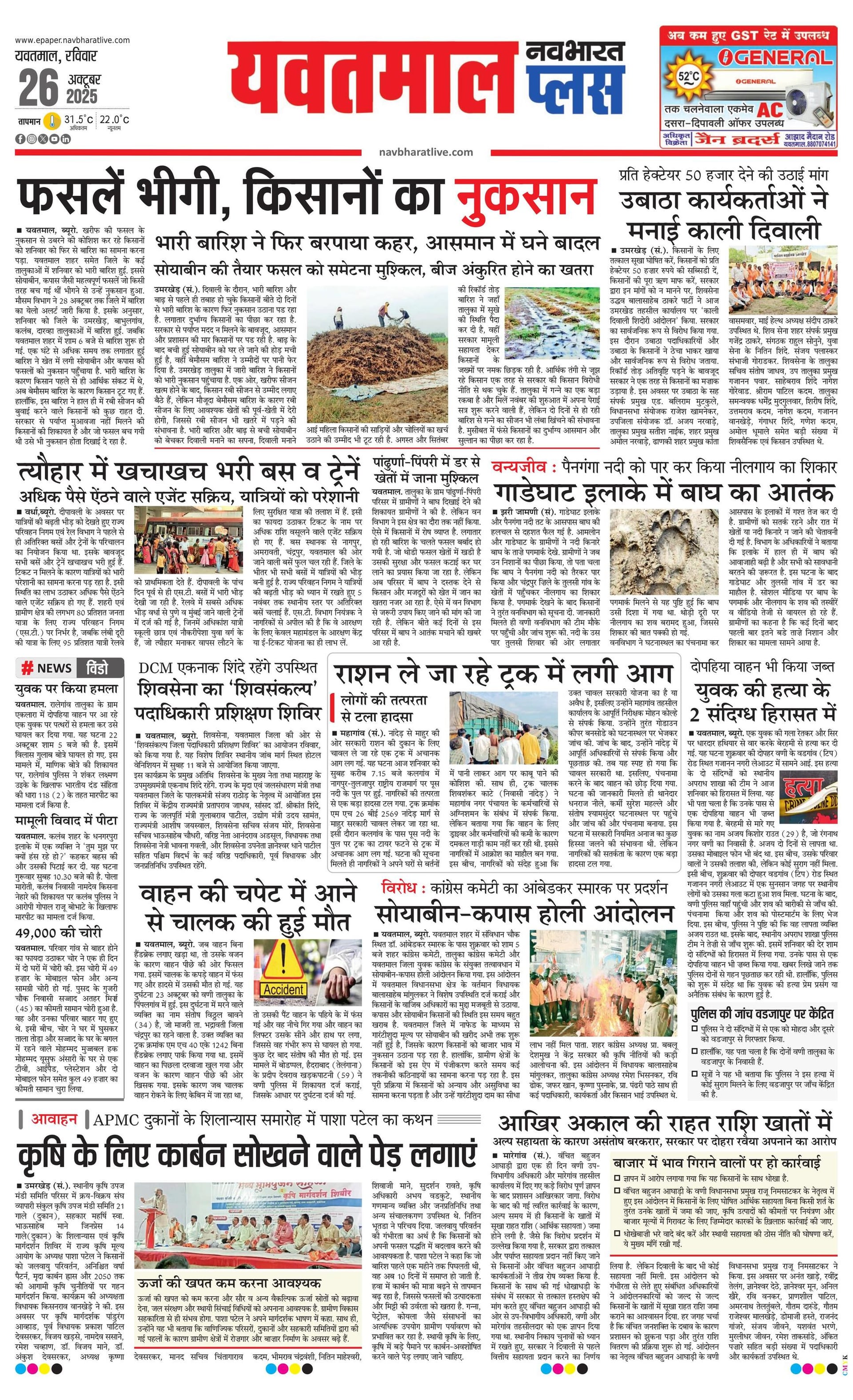 Newspaper page