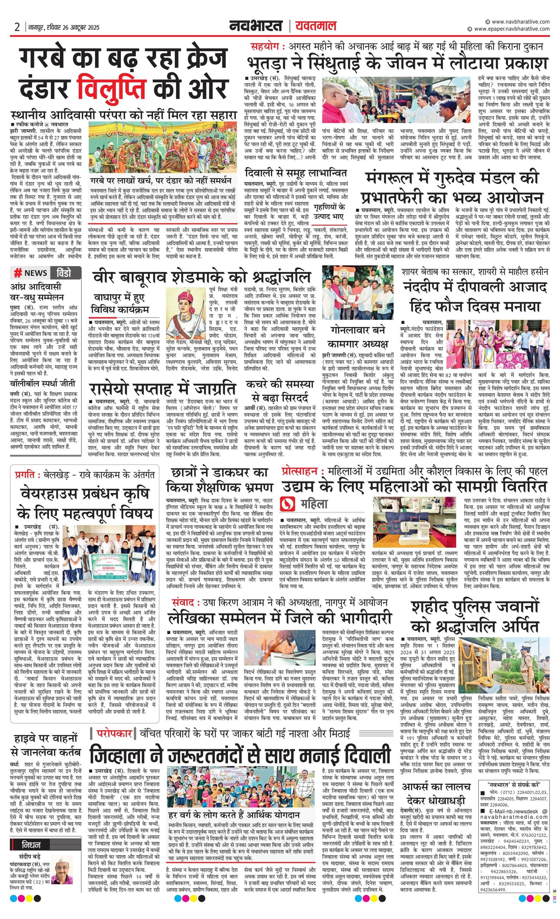 Newspaper page